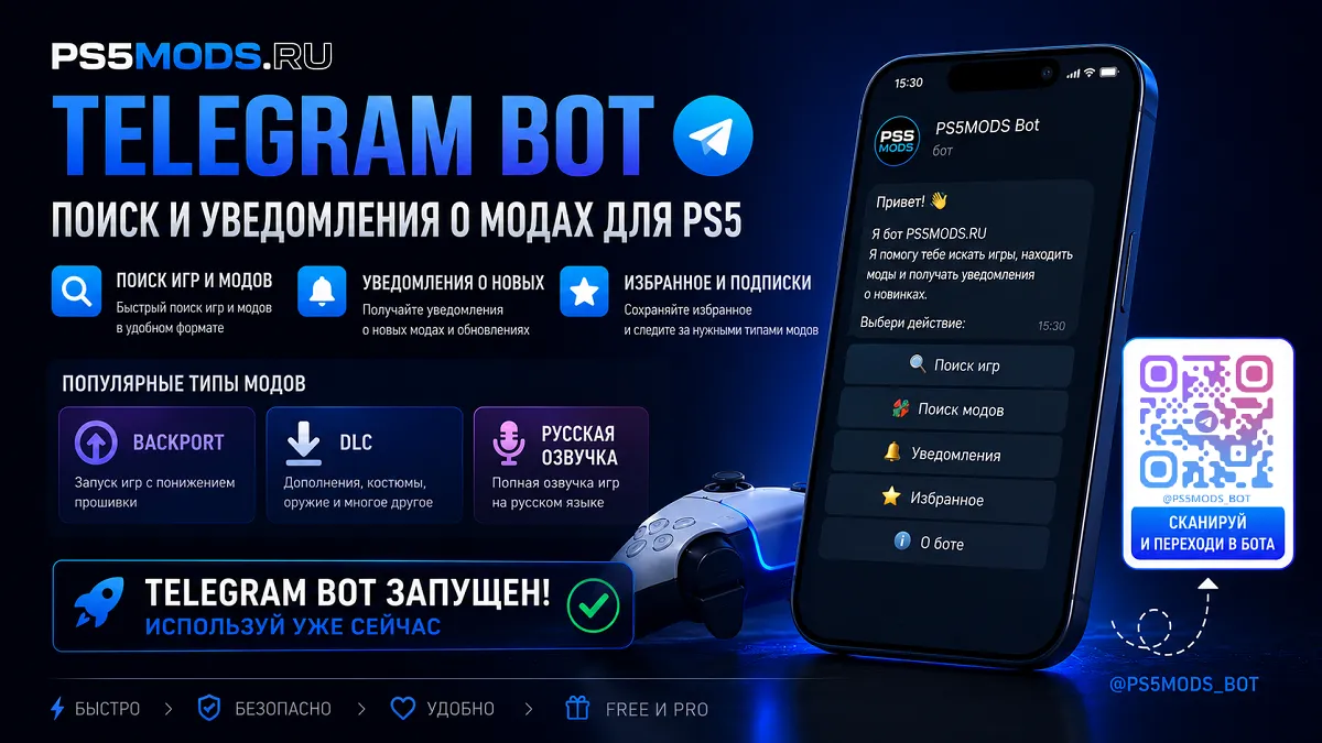 Запустили Telegram-бот: быстрый доступ к модам, подпискам и уведомлениям